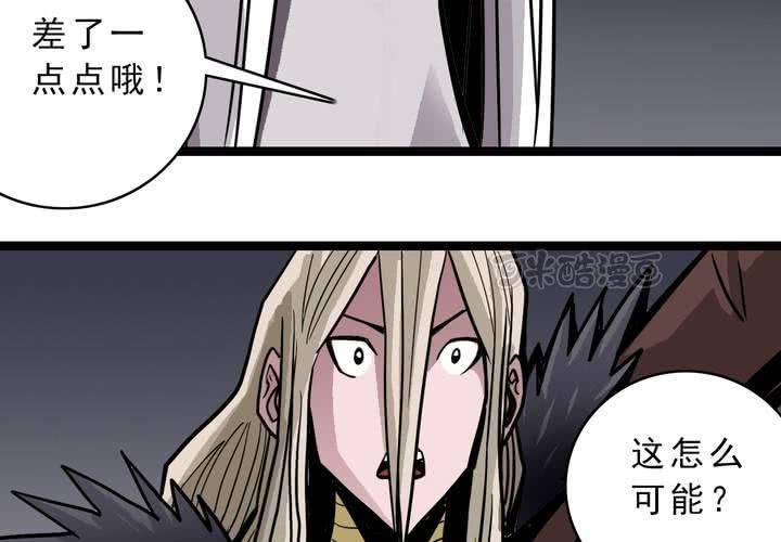 《不可思议少年》第四十八话 99号 第41页