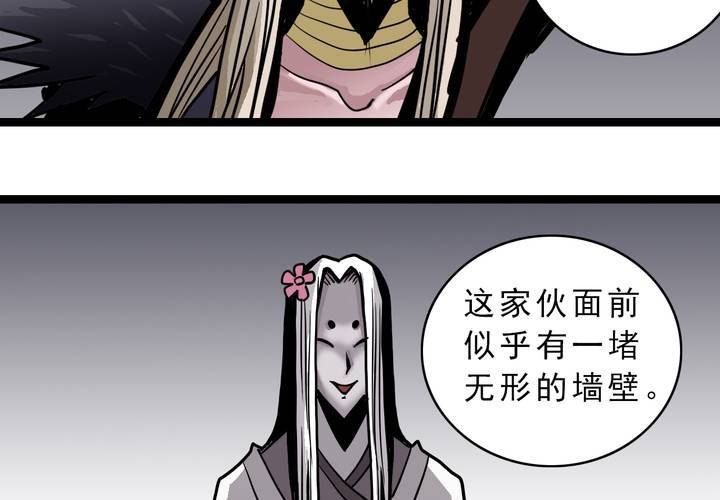《不可思议少年》第四十八话 99号 第42页
