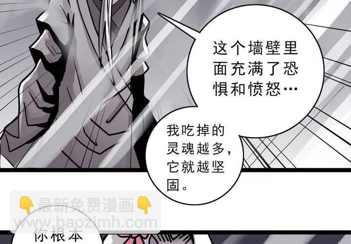 《不可思议少年》第四十八话 99号 第45页