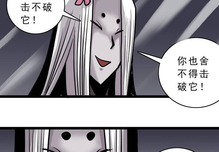《不可思议少年》第四十八话 99号 第46页