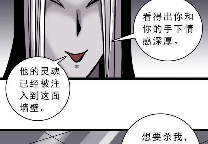 《不可思议少年》第四十八话 99号 第47页