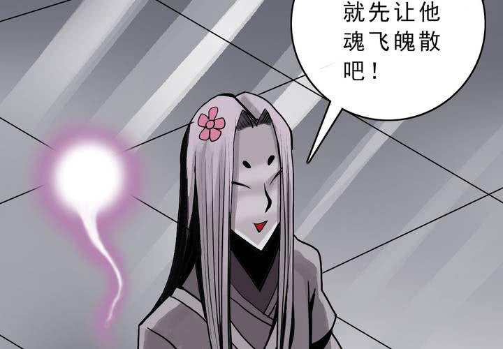 《不可思议少年》第四十八话 99号 第48页