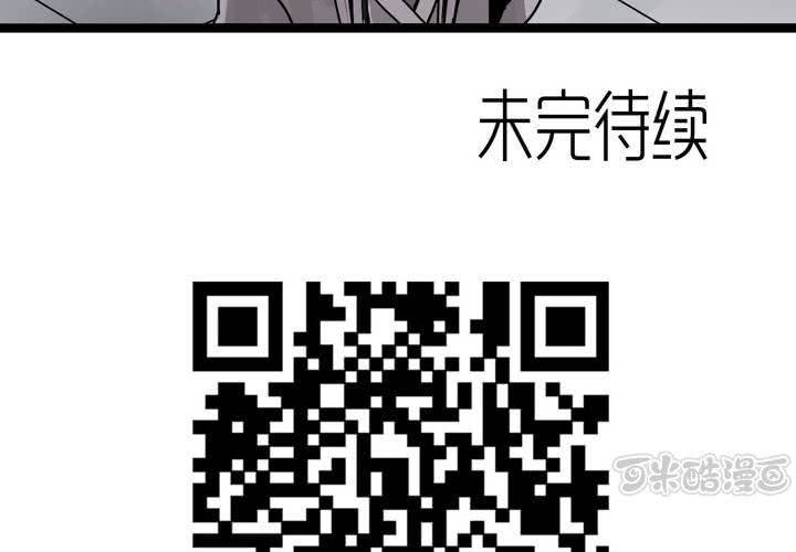 《不可思议少年》第四十八话 99号 第49页