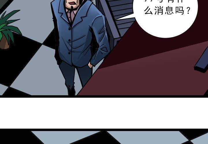 《不可思议少年》第四十八话 99号 第5页