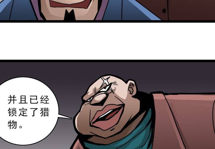 《不可思议少年》第四十八话 99号 第8页