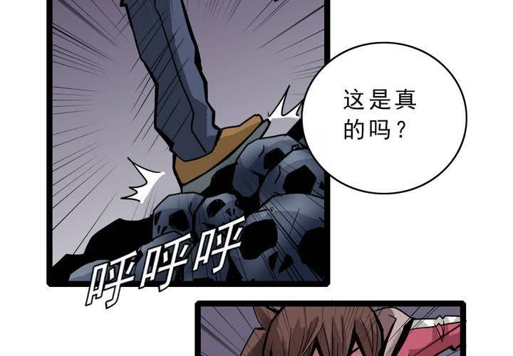 《不可思议少年》第四十六话 三只眼睛和镜子 第12页