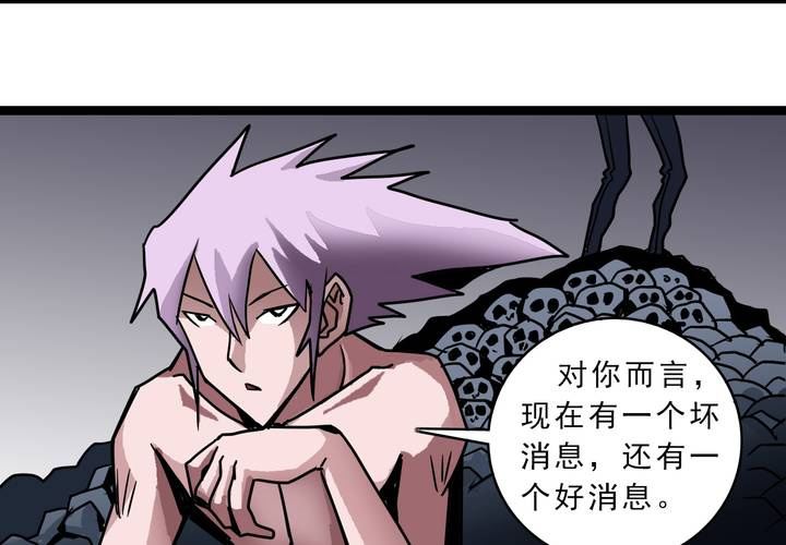 《不可思议少年》第四十六话 三只眼睛和镜子 第19页