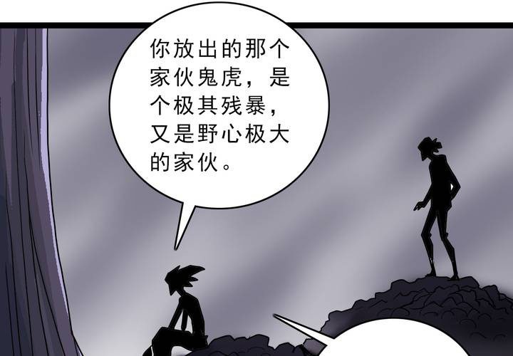 《不可思议少年》第四十六话 三只眼睛和镜子 第21页