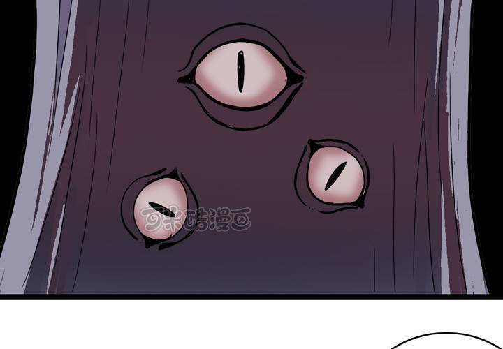 《不可思议少年》第四十六话 三只眼睛和镜子 第25页