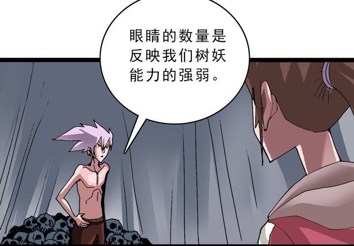 《不可思议少年》第四十六话 三只眼睛和镜子 第27页