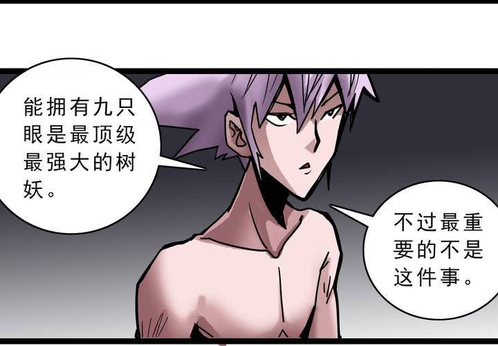 《不可思议少年》第四十六话 三只眼睛和镜子 第28页