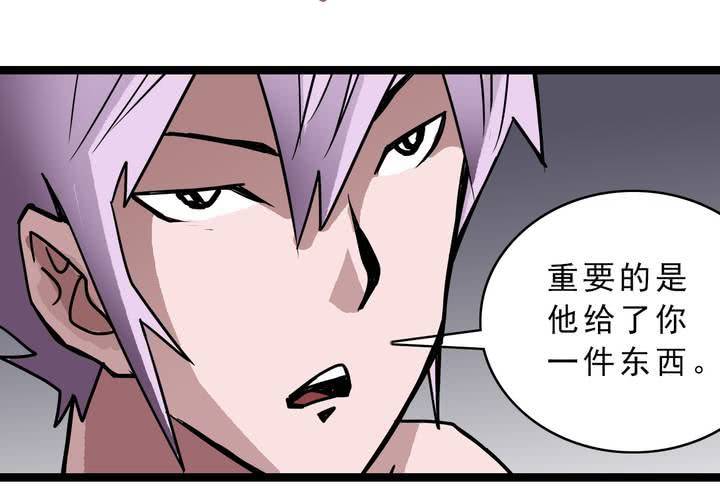 《不可思议少年》第四十六话 三只眼睛和镜子 第29页