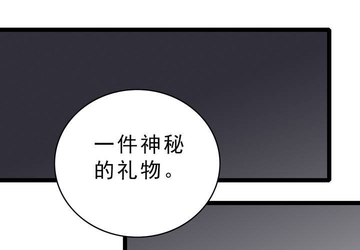 《不可思议少年》第四十六话 三只眼睛和镜子 第30页