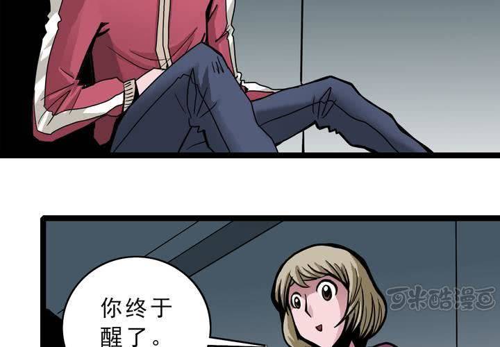 《不可思议少年》第四十六话 三只眼睛和镜子 第33页