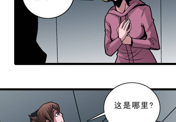 《不可思议少年》第四十六话 三只眼睛和镜子 第34页