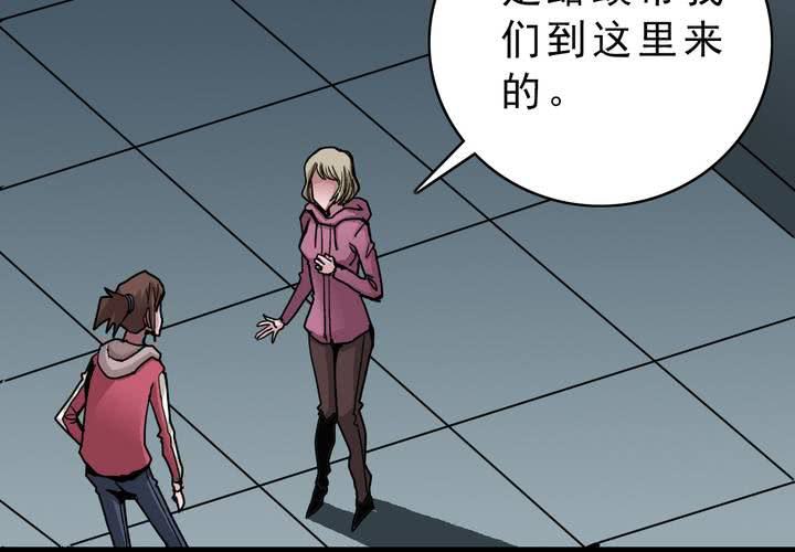 《不可思议少年》第四十六话 三只眼睛和镜子 第38页