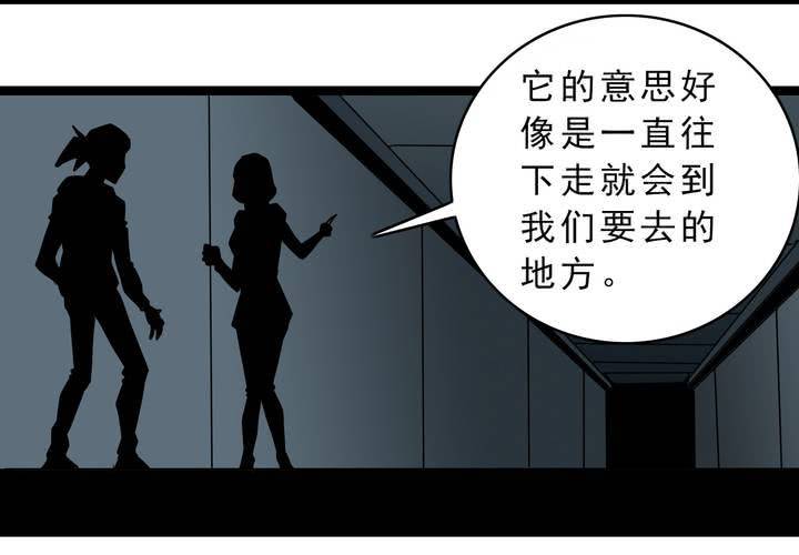 《不可思议少年》第四十六话 三只眼睛和镜子 第39页