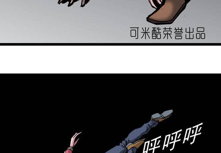 《不可思议少年》第四十六话 三只眼睛和镜子 第3页