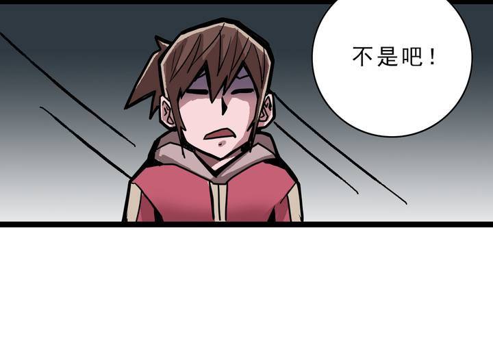 《不可思议少年》第四十六话 三只眼睛和镜子 第42页