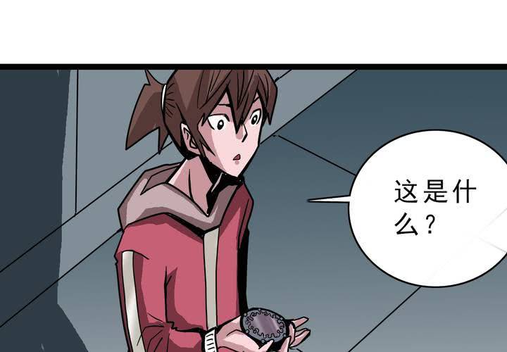 《不可思议少年》第四十六话 三只眼睛和镜子 第45页