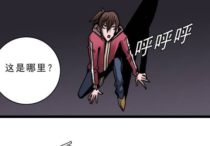 《不可思议少年》第四十六话 三只眼睛和镜子 第6页