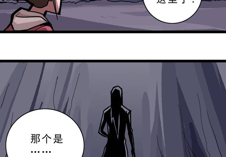 《不可思议少年》第四十六话 三只眼睛和镜子 第8页