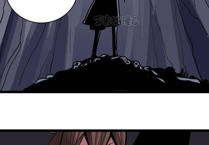 《不可思议少年》第四十六话 三只眼睛和镜子 第9页