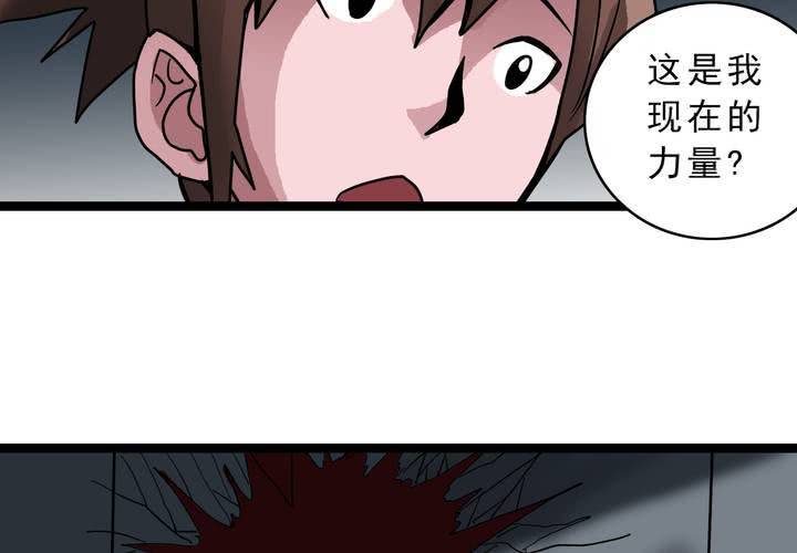 《不可思议少年》第四十七话 对不起 第21页
