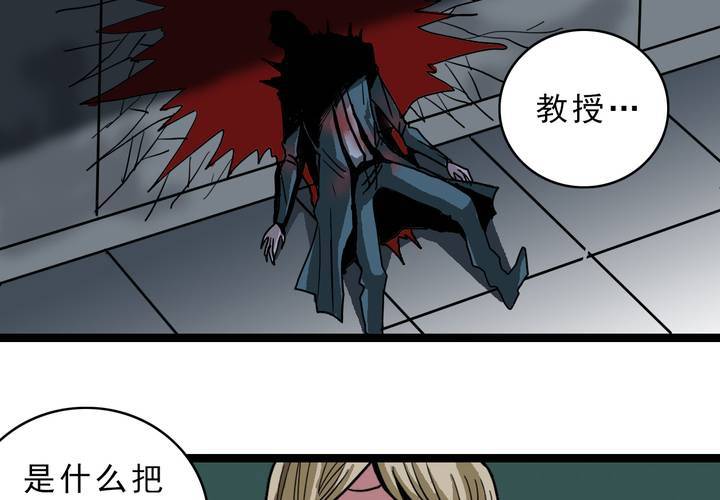 《不可思议少年》第四十七话 对不起 第22页