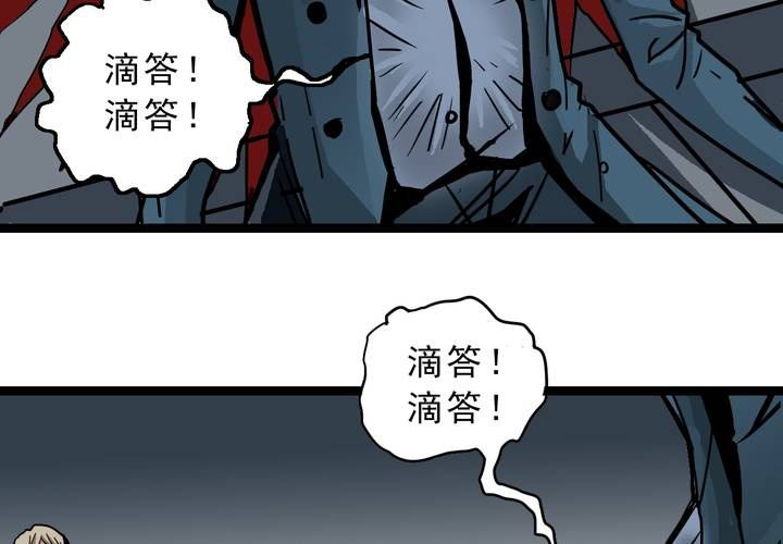 《不可思议少年》第四十七话 对不起 第24页