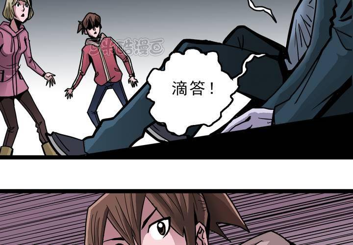 《不可思议少年》第四十七话 对不起 第25页