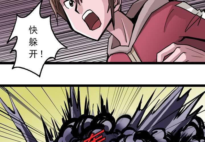 《不可思议少年》第四十七话 对不起 第26页