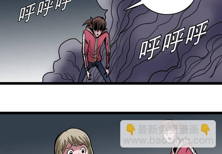 《不可思议少年》第四十七话 对不起 第28页