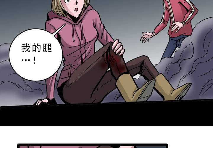 《不可思议少年》第四十七话 对不起 第29页