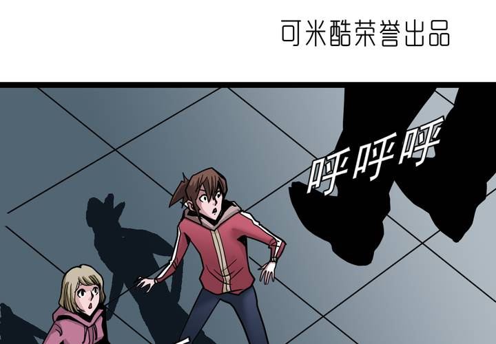 《不可思议少年》第四十七话 对不起 第2页