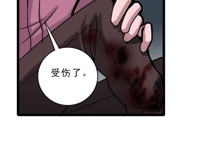 《不可思议少年》第四十七话 对不起 第30页
