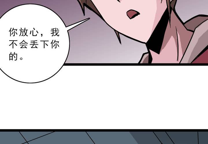 《不可思议少年》第四十七话 对不起 第34页