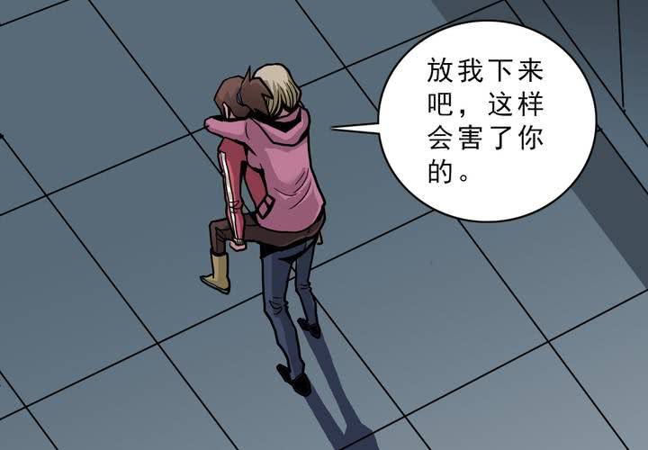 《不可思议少年》第四十七话 对不起 第35页