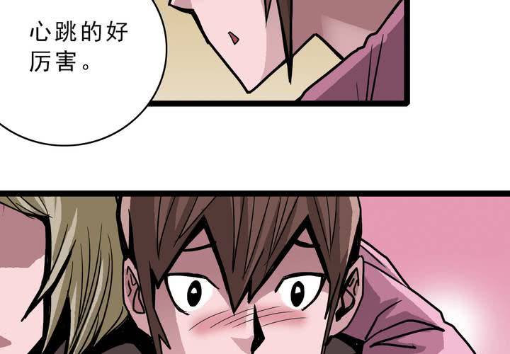 《不可思议少年》第四十七话 对不起 第39页