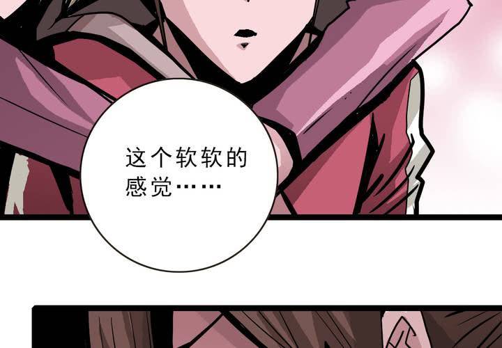 《不可思议少年》第四十七话 对不起 第40页