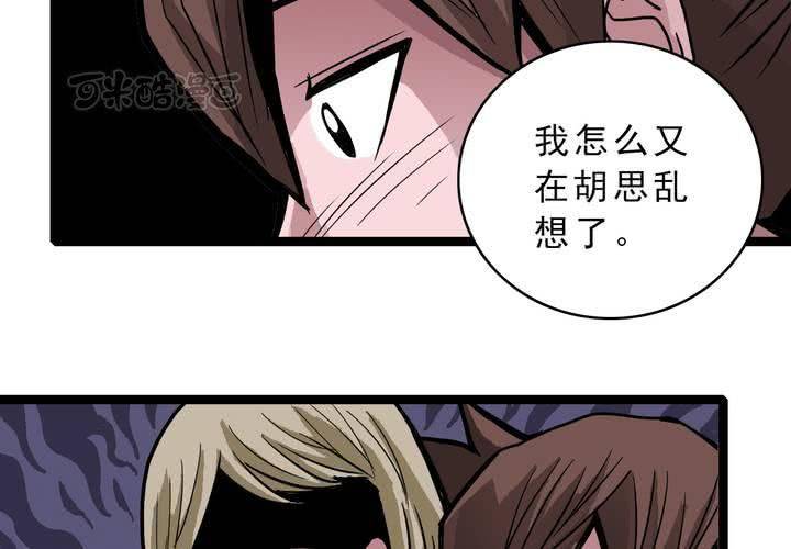 《不可思议少年》第四十七话 对不起 第41页