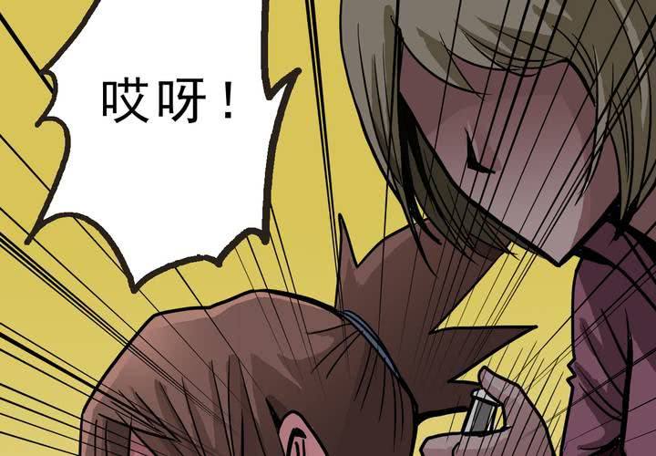 《不可思议少年》第四十七话 对不起 第43页