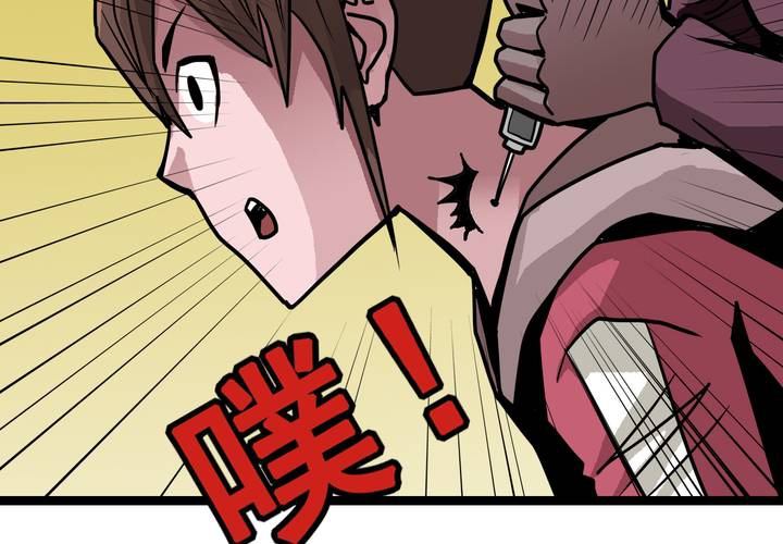 《不可思议少年》第四十七话 对不起 第44页