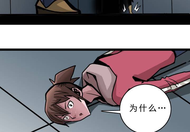 《不可思议少年》第四十七话 对不起 第47页