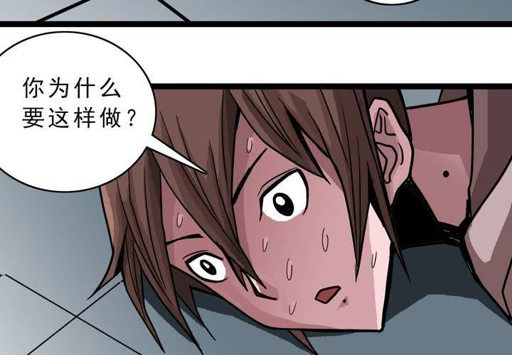 《不可思议少年》第四十七话 对不起 第48页