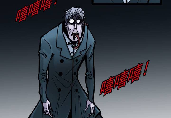 《不可思议少年》第四十七话 对不起 第5页