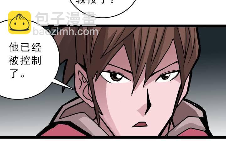《不可思议少年》第四十七话 对不起 第8页