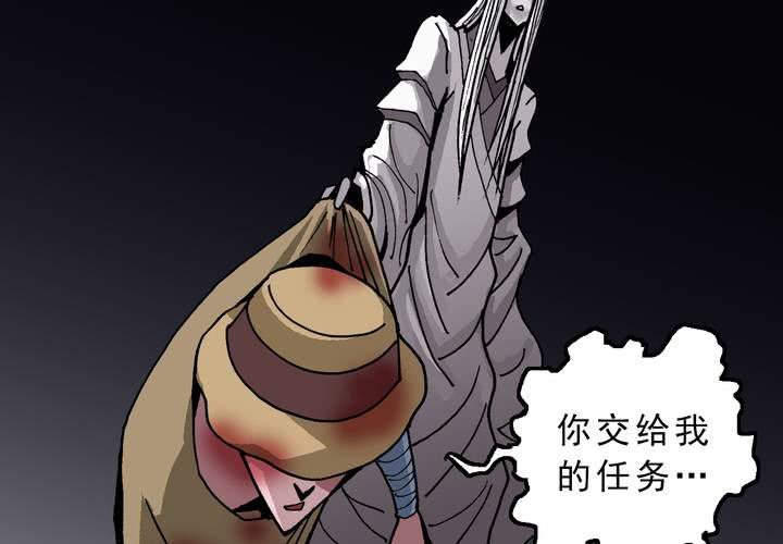 《不可思议少年》第四十五话 兔子的任务 第11页