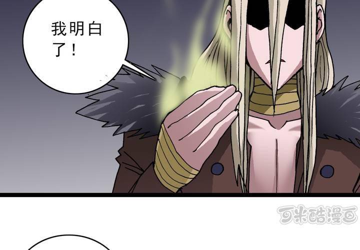 《不可思议少年》第四十五话 兔子的任务 第17页