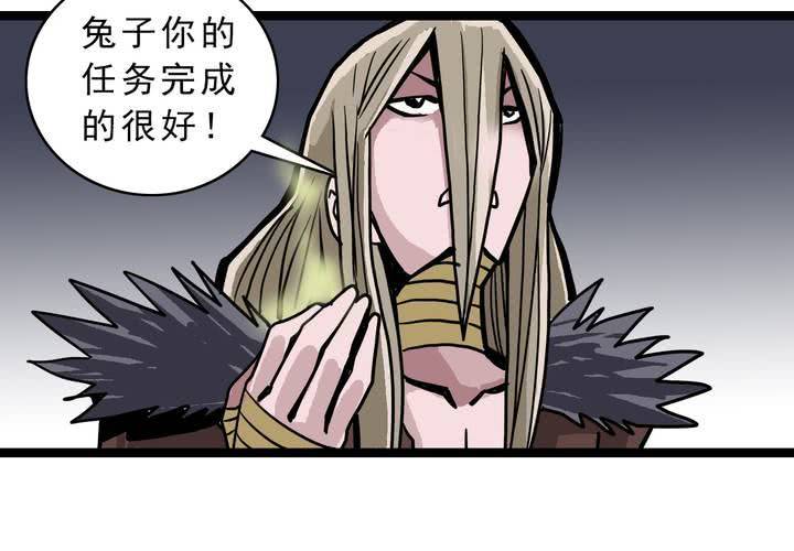 《不可思议少年》第四十五话 兔子的任务 第18页